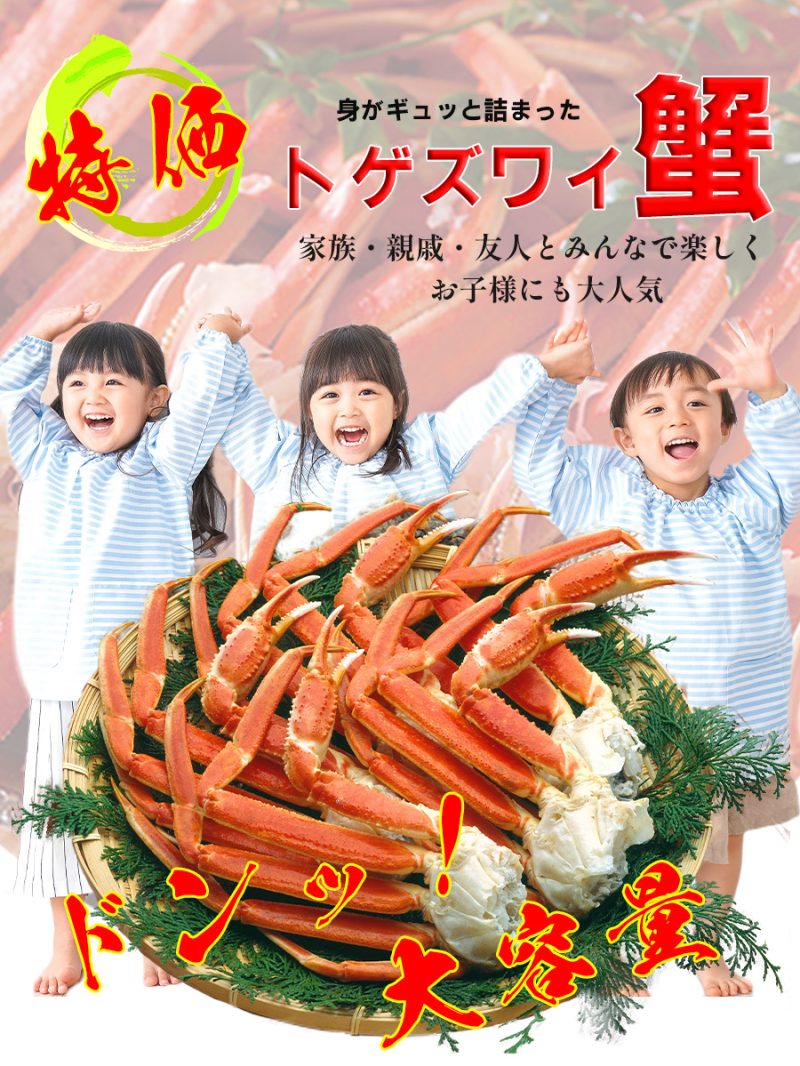 蟹の卸ならJBL - 株式会社JBL